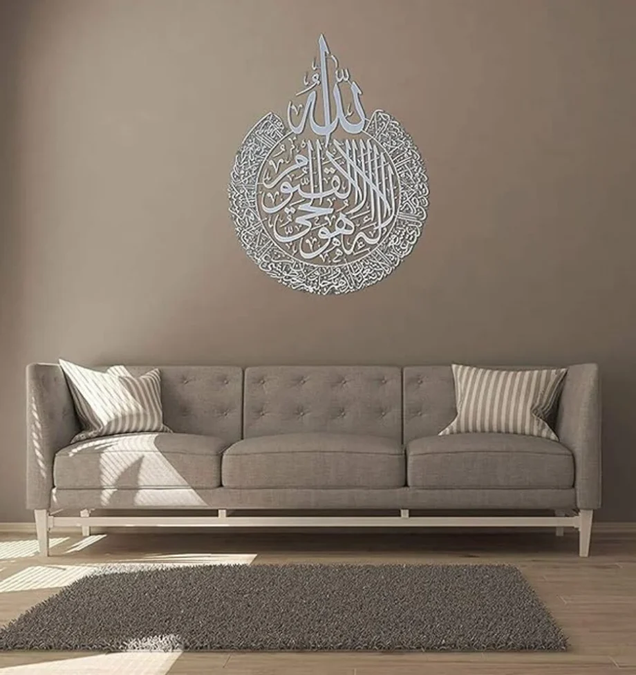 Ayatul Kursi Shiny Polished Wall Decor - Image 2