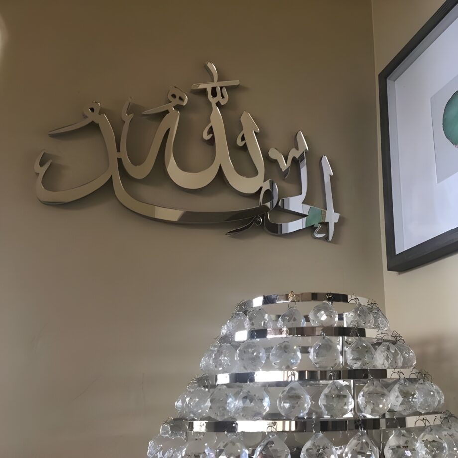 Arabic Calligraphy Wall Decore