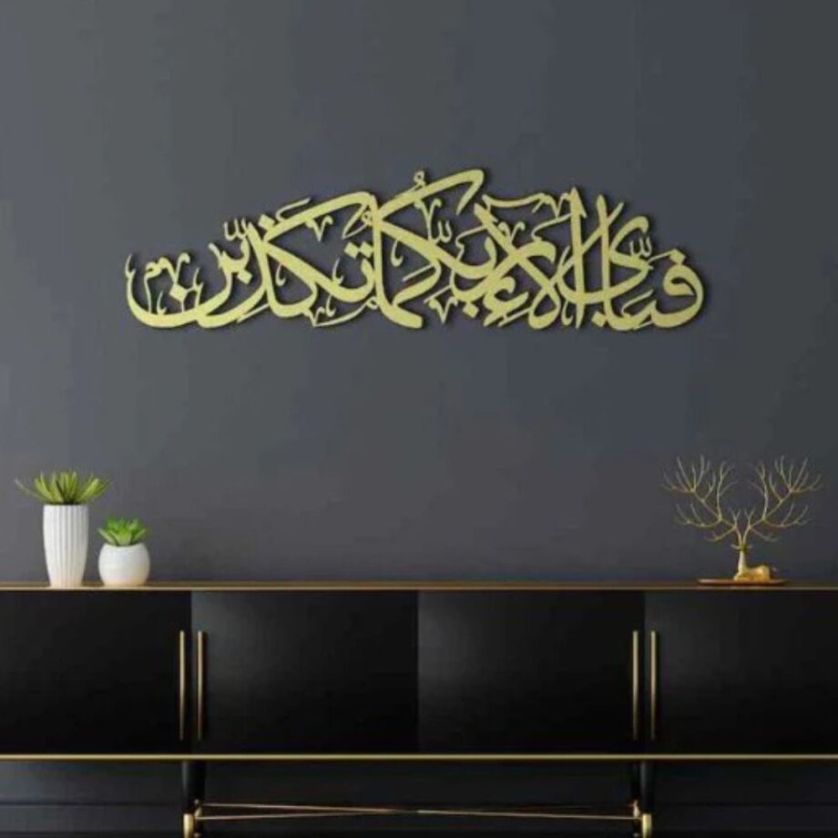 Surah Rahman Calligraphy (Islamic wall decor) - Image 2