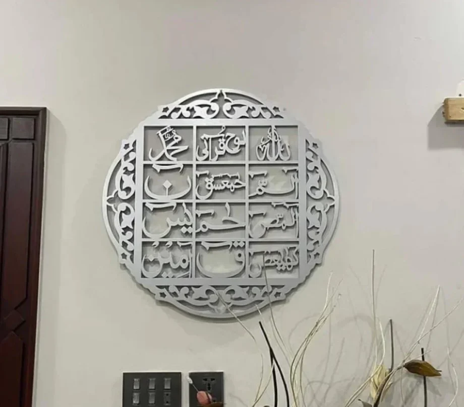 Lohe Quran Acrylic Wall Decor - Image 2